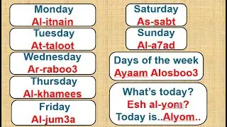Hijazi Saudi Arabic (Jeddah accent) beginner days of week/shopping
