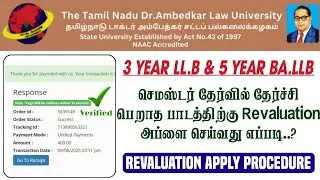 TNDALU | How to Apply Semester Exam Revaluation | Revaluation & Re-totalling Application Process..!!