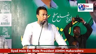Syed Moin Ex-State President AIMIM Maharashtra Best  New Speech in Party Workers Meeting Nanded