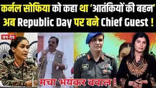 Col.Sofiya Qureshi को &lsquo;आतंकियों की बहन&rsquo; कहने वाले Vijay Shah होंगे Republic Day समारोह के चीफ गेस्ट!