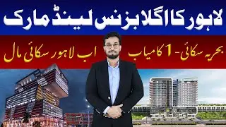 Торговый центр Lahore Sky Mall | Главная дорога Ферозепур | OZ Developers | План оплаты до 2026 г...