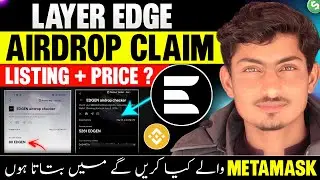 LayerEdge Airdrop Checker | LayerEdge Listing Date | LayerEdge Price | LayerEdge Airdrop Update