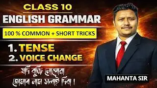 class 10 ENGLISH GRAMMAR  | CLASS 10REVISION  100 % COMMON QUESTION | 2026 HSLC | ENGLISH |  |