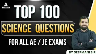 MPPGCL JE/SSC JE Science Classes | Top 100 Science Questions For All AE / JE Exams By Deepmani sir