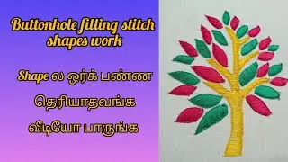 button hole filling stitch shape filling / Free aari class