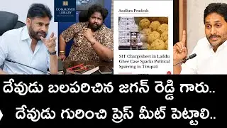  Why is Y.S Jagan not responding on SIT chargesheet ? Adv.KKalyaan Dileep Sunkara|Dy.C.MPawanKalyan 