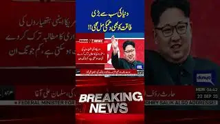 Kim Jong Un Warns US Would Be Crushed in War With North Korea  | Dunya News
