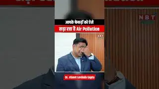 Air Pollution Damaging Your Lungs? PM2.5 Effects on Lung Health Explained #pollution #lunghealth