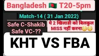 KHT vs FBA Dream11 Prediction| KHT vs FBA Dream11 | KHT vs FBA Dream11 Team| KHT vs FBA| kht vs fba