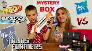 Mystery Box (Мистери Бокс) ЧЕЛЛЕНДЖ Hasbro VS Beauty - внутри Бейблэйд, Нерф, Трансформеры
