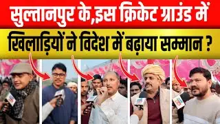 Sultanpur Uttar Pradesh!! सुल्तानपुर में बजरंगबली दबदबा!! जाने क्यों होता है ऐसा ?