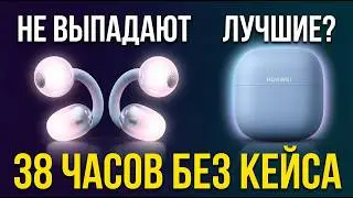 Вся правда про Huawei FreeClip 2: тест автономности, микрофонов и боль нового кейса