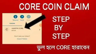 Satoshi core claim full process step by step | Satoshi core coin claim | Satoshi core withdraw