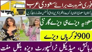 Saudi arabia Civil engineering jobs 💯Line mechanic!! HVAC technician!! line electrician jobs 2025 ✅
