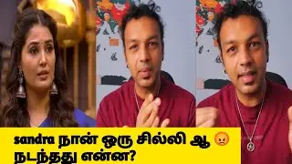 Amit Bhargav angry reply to Sandra  😡 நடந்தது என்ன ?