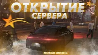 ОТКРЫЛСЯ НОВЫЙ СЕРВЕР В GTA 5 RP X-RAY REAL COMMUNITY ОБЗОР СЕРВЕРА