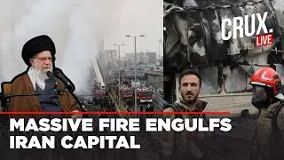 LIVE | Iran | Tehran Fire | Huge Cloud of Smoke Billows From Popular Tehran Bazaar | USA | Trump