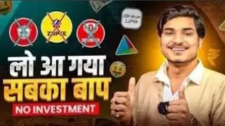 New Best Free Earning App 2025 | Best Part Time Job App 2025 | Online earning in india
