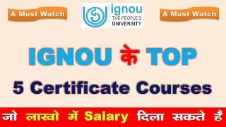 IGNOU के 5 Best Certificate Course जो आपको Job दिला सकती हैं | 5 Best Certificate Course in IGNOU