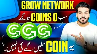 Grow Network 0 Zero Coins Show || Important Video ✅