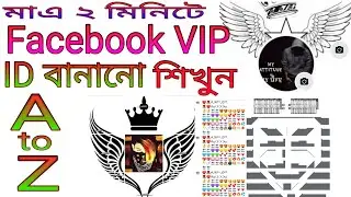 How to make facebook vip account 2022 | Facebook Emoji Name, fb vip bio, Facebook vip featured Photo