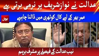 Pervez Musharraf Angry on Nawaz Sharif | Sab Say Pehle Pakistan | 29 Dec 2018