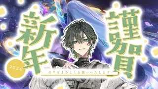 【ワイリフ】あけおめことよろ！毎年恒例味方おみくじ、チャレンジャーソロランク