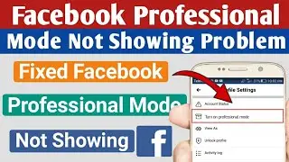 Facebook professional mode not showing | facebook professional mode kaise on karen