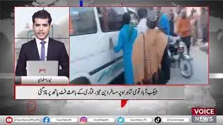 The Passenger Van Fell On The Footpath On The Jacobabad National Highway | Voice News
