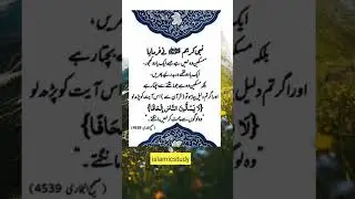 islamic knowledge Islamic study Islamic vedio Islamic short Islamic poems islamic lecture viral
