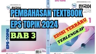 Pembahasan buku Textbook Eps topik 2024 terbaru ‼️💥BAB 3💥‼️