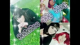 Sabakon BBQ Vlog~