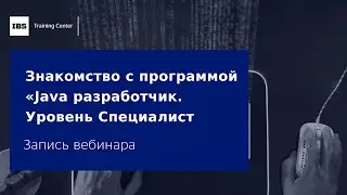 Знакомство с программой 