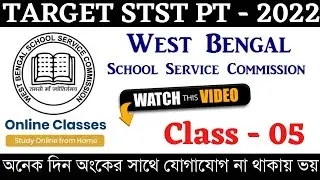 SLST PT Math Class - 05 | SLST Maths Tricks | slst pt math class | slst math | Target Slst 2022
