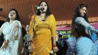 Tumse milane ke bad Dilbar # Mamta ki bahut behtarin station Nautanki Bhojpuri song