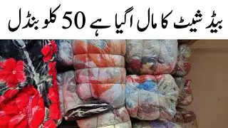bed sheet | bed sheet design cotton | bed sheet design @KarachiKaySath4525 