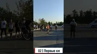 Прыжок в море №2. Первые км #run #бег #спорт #sport #race #trail #7дорог #racing #забег