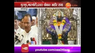 Kolhapur Ajit Pawar On NCP Hallabol Yatra Against Sena BJP