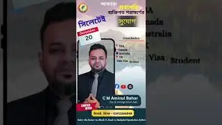 সঠিক গাইডেন্স থাকলে ভিসার সম্ভাবনা বহুগুণ বেড়ে যায়।Book your session now​⁠#tips360@cmaminulbahar