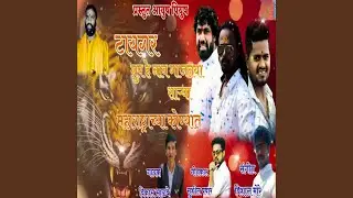 Tiger group he nav gajataya sarya maharatrachya konyat