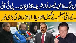 PML-N’s Secret Decision & Nawaz Sharif’s Big Plan | PTI Ultimatum Changes the Game | Rana Sanaullah