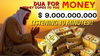 DUA FOR WEALTH | YOU WILL RECEIVE A LOT OF MONEY AFTER 2 MINUTES LISTENING, Insha Allah