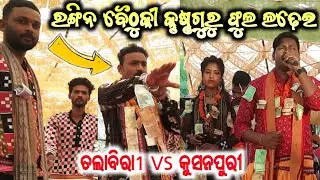 KUSHANPURI VS TALABIRA 1/BAITHIKI KRUSHNAGURU NU BI KADA TAKKAR/ANDA MISHRA GAHAK/SATRUGHNA PALIA