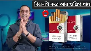 BNP করে আর গুল্লিপ খায়।। Pnaki National Politics News | Breaking & Analysis