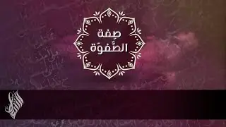البث المباشر لدرس الجمعة  جامع أنس بن مالك - المالكي للشيخ الطبيب: #محمد_خير_الشعال