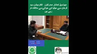 Fahad Abbasi Takes Charge as Municipal Commissioner | Saddar Town Administrative Update.