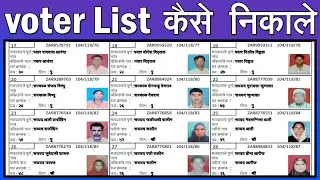 How to Download New Voter list 2021
