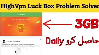 High Vpn Luckbox not showing Problem Solved 2020|| How to Get Highvpn Unlimited Data from Luck Box