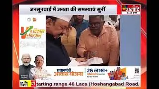 Afzal khan 24 न्यूज Amethi
