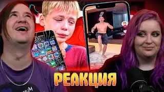 КОНДИЦИИ - НОВЫЙ ТРЕНД ШКОЛЬНИКОВ | РЕАКЦИЯ НА @slashchannel |